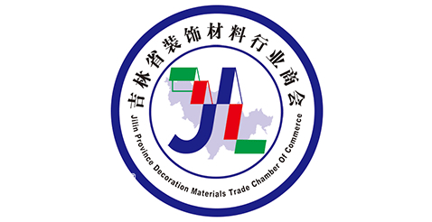 重庆佳禾木门:吉林省装饰材料行业商会理事单位