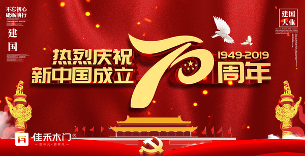 “高歌奋进新时代”佳禾公司积极参与新中国成立70周年歌咏比赛2