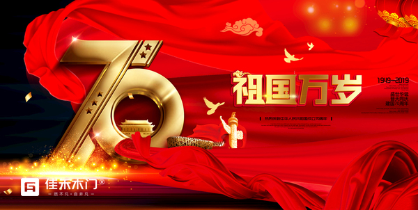 “高歌奋进新时代”佳禾公司积极参与新中国成立70周年歌咏比赛3
